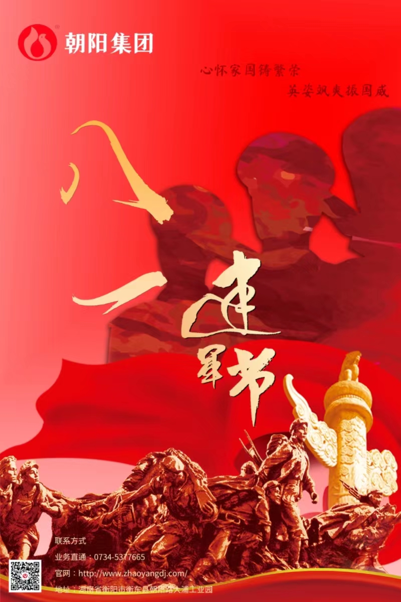 八一建軍節 | 歲月靜好，只因他們負重前行！